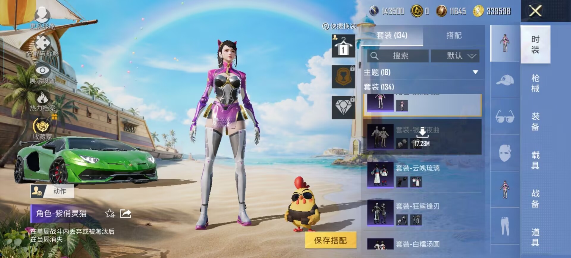 HPQM4295058和平精英账号详情图10