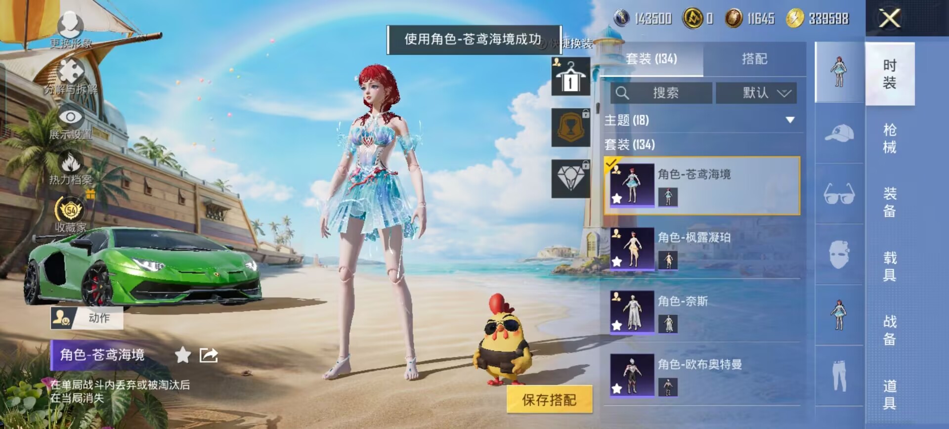 HPQM4295058和平精英账号详情图11