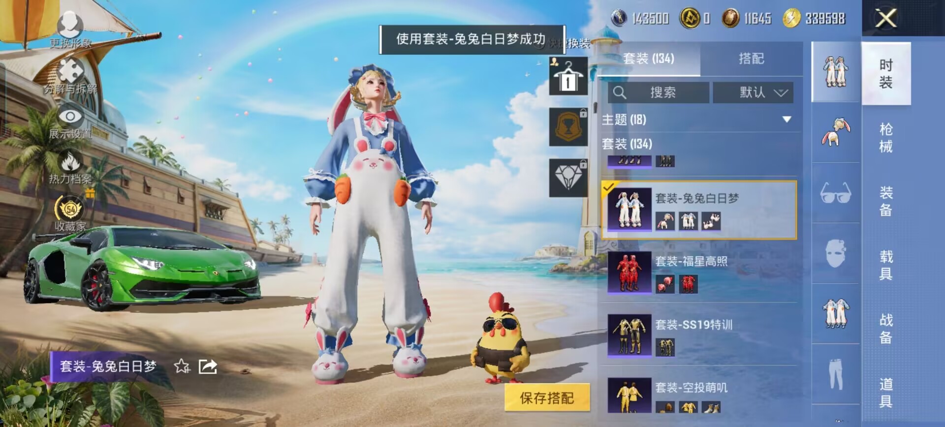 HPQM4295058和平精英账号详情图13