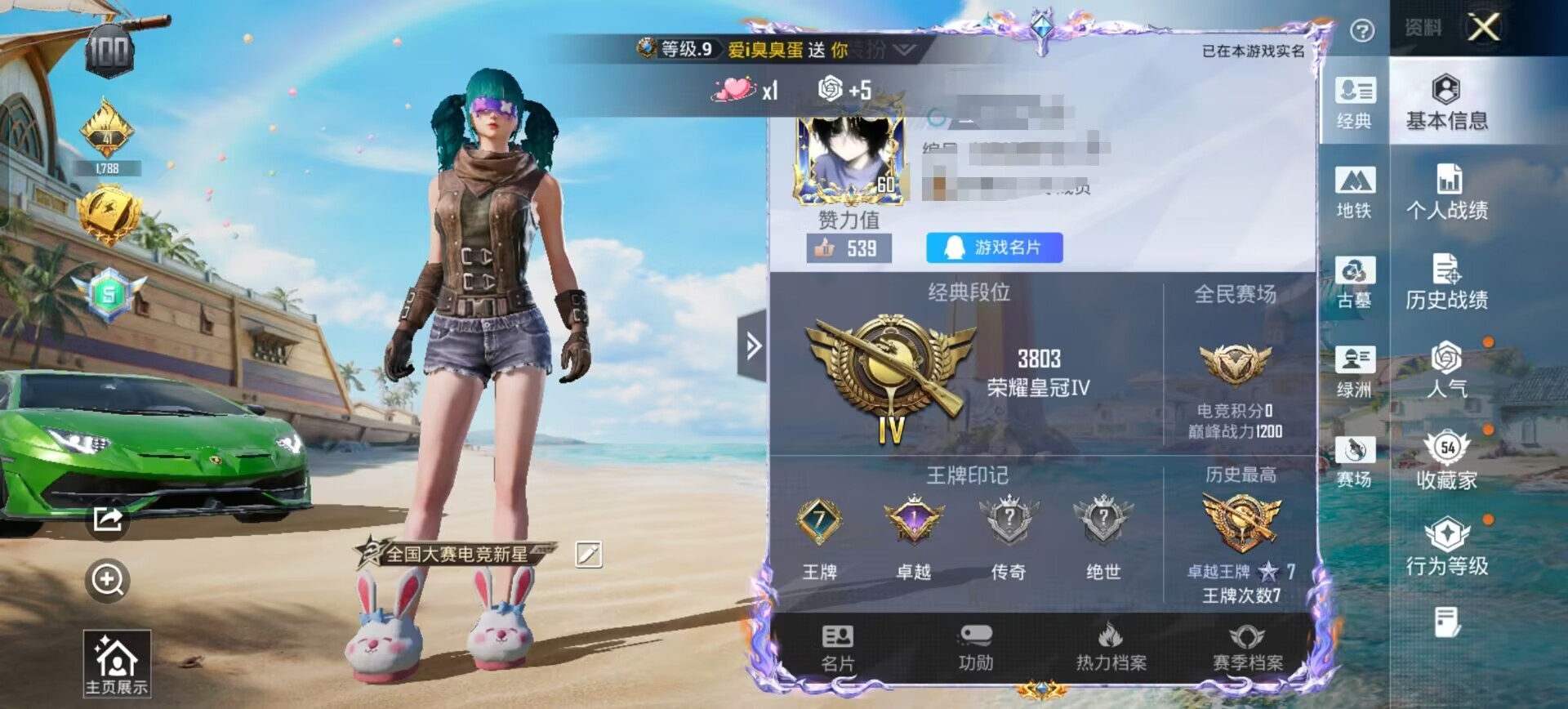HPQM4295058和平精英账号详情图14
