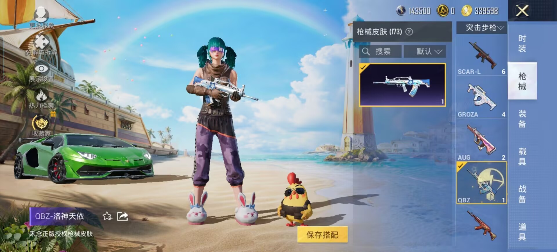 HPQM4295058和平精英账号详情图16