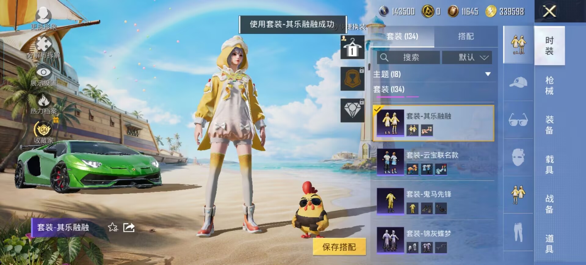 HPQM4295058和平精英账号详情图17