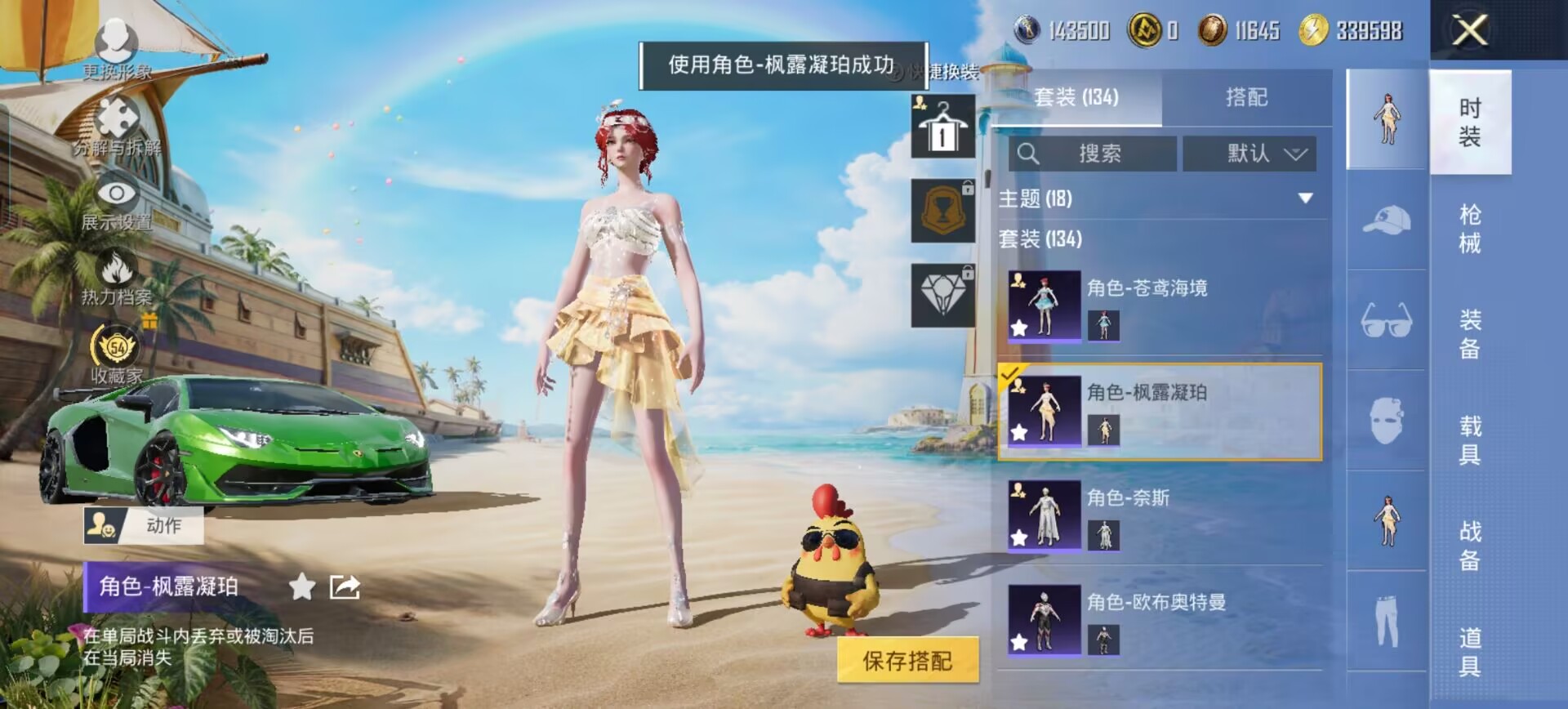 HPQM4295058和平精英账号详情图18