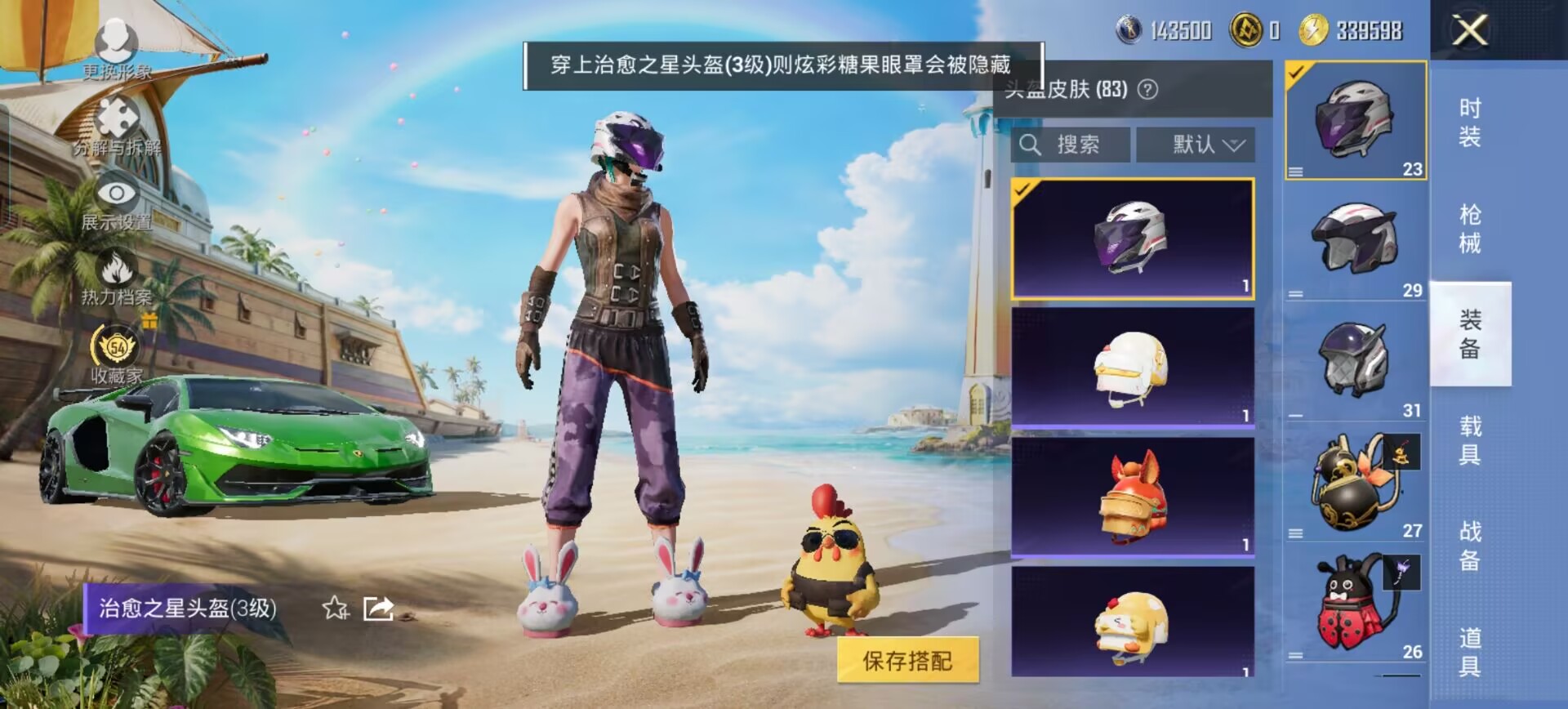 HPQM4295058和平精英账号详情图19
