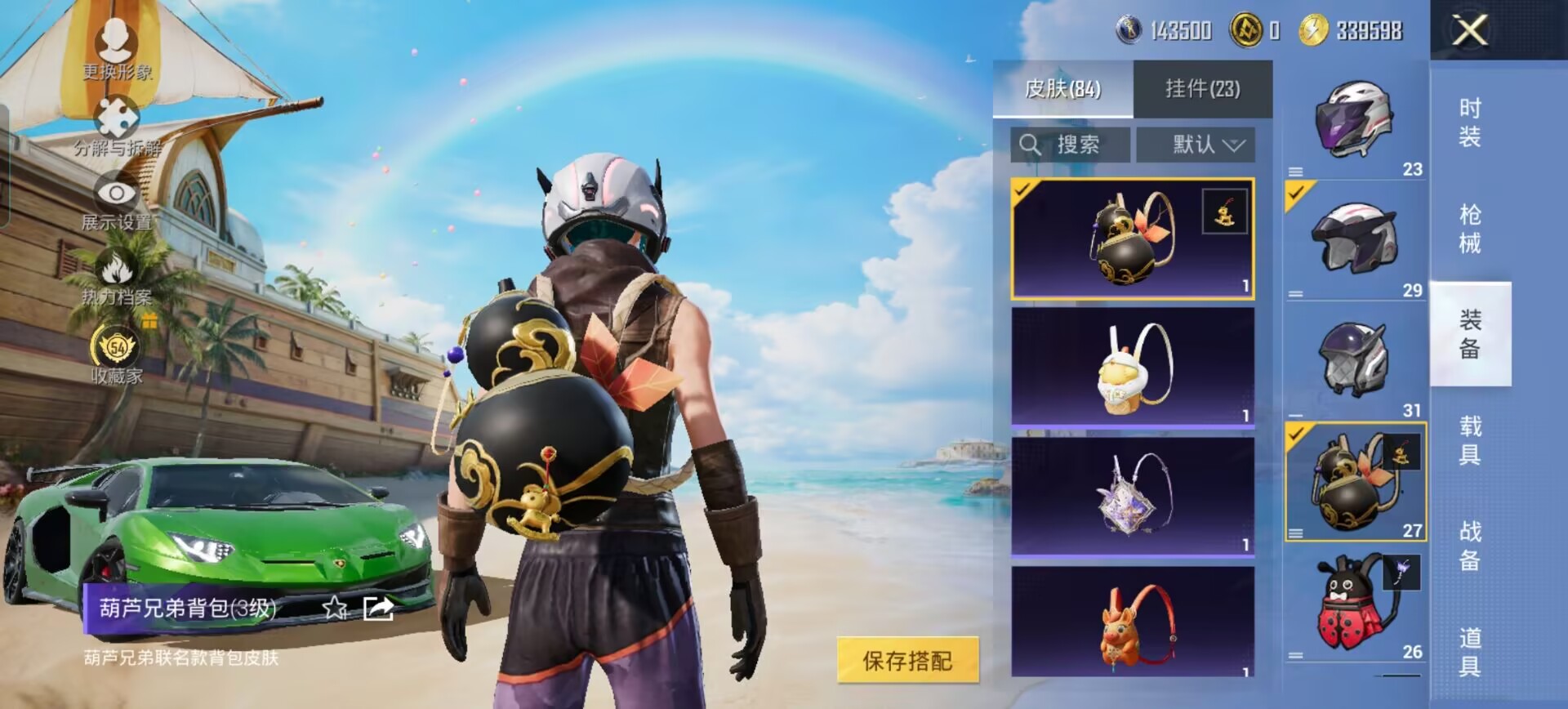 HPQM4295058和平精英账号详情图20