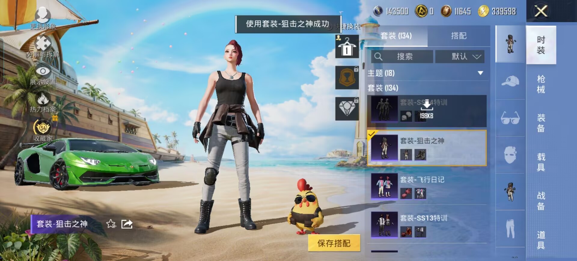 HPQM4295058和平精英账号详情图21