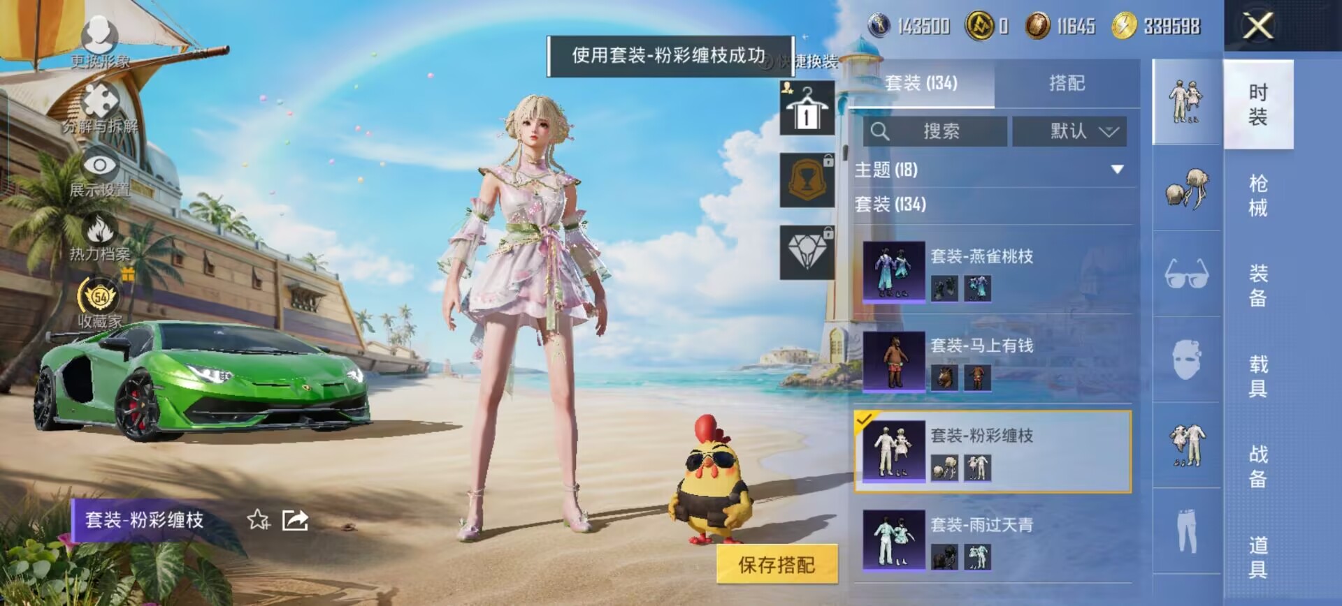 HPQM4295058和平精英账号详情图23