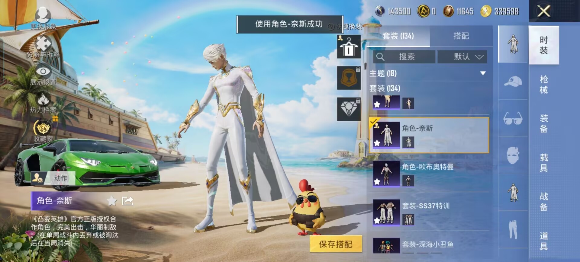 HPQM4295058和平精英账号详情图24