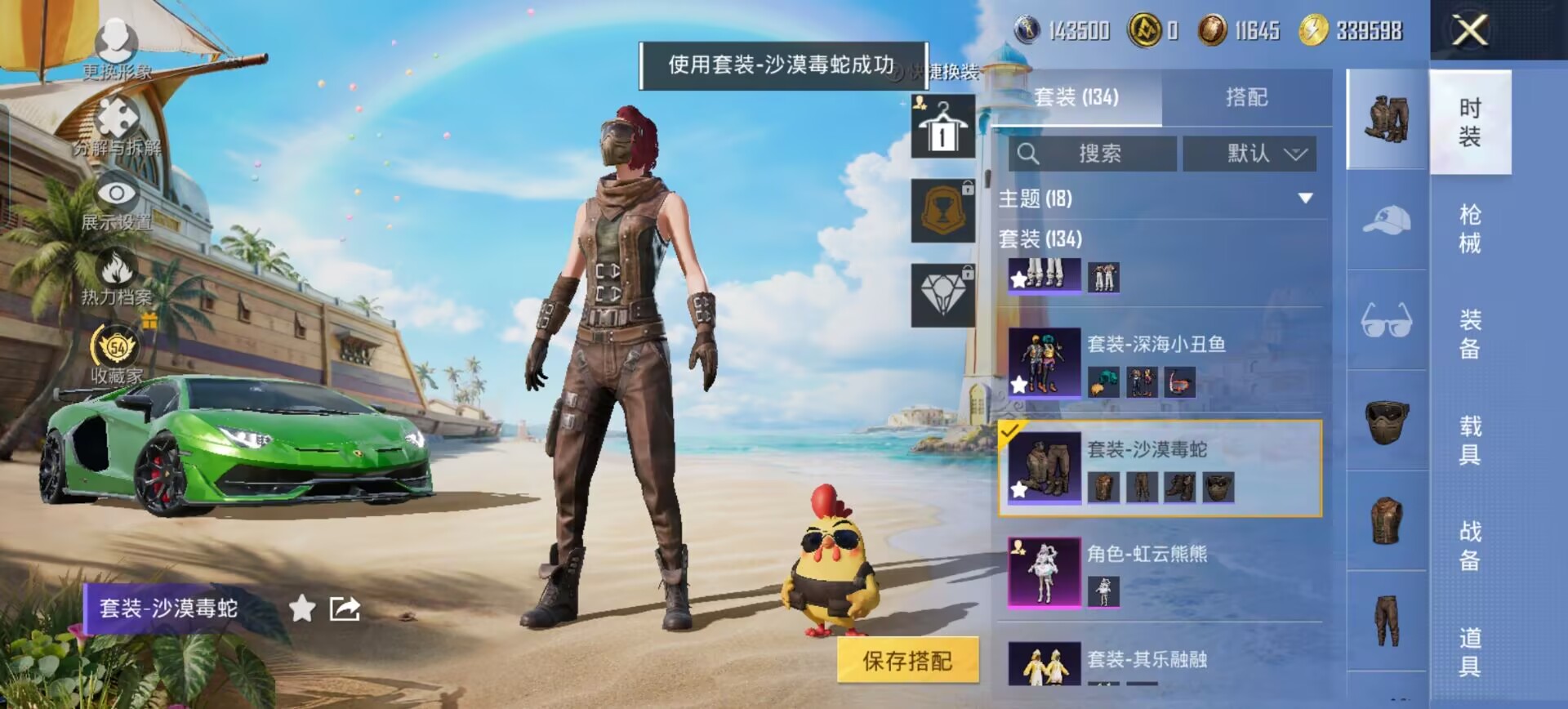 HPQM4295058和平精英账号详情图25