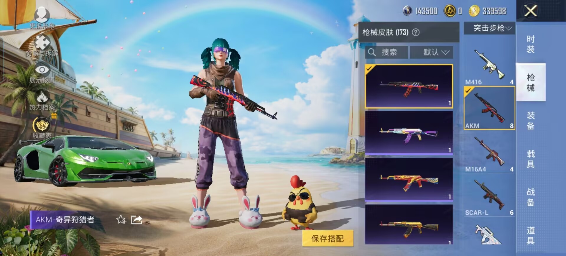 HPQM4295058和平精英账号详情图26