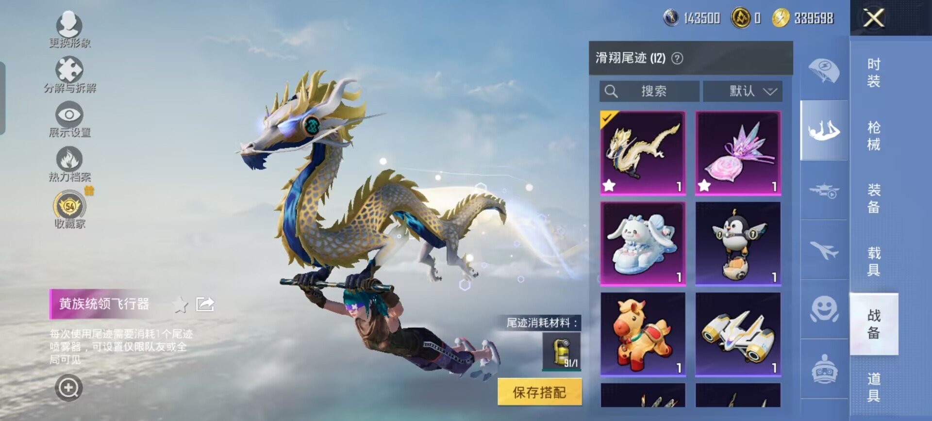HPQM4295058和平精英账号详情图27