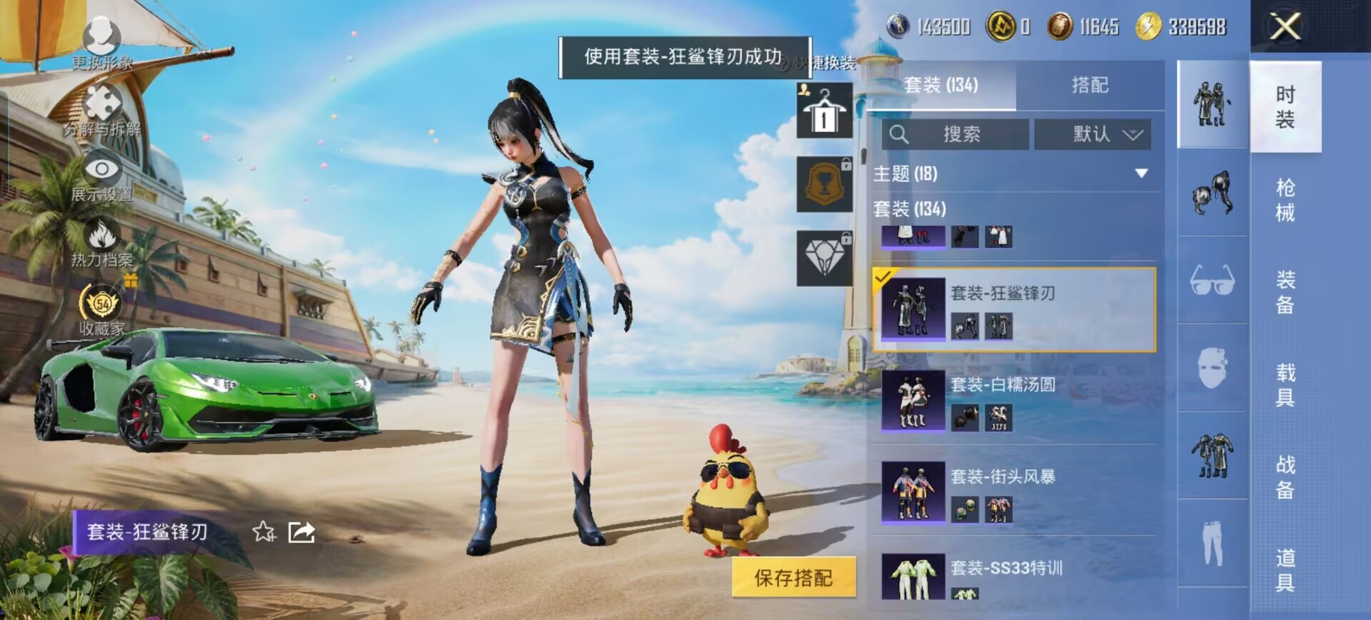 HPQM4295058和平精英账号详情图28