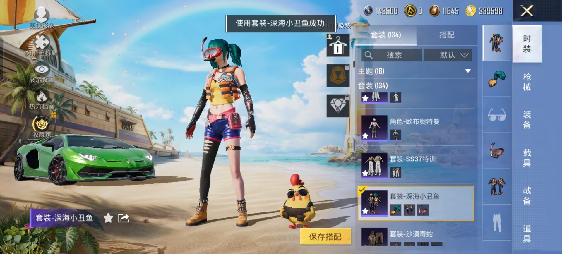 HPQM4295058和平精英账号详情图29