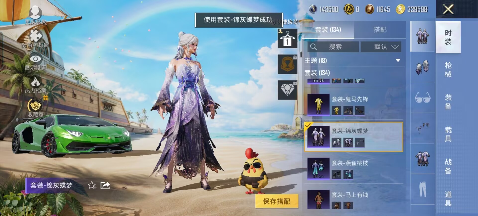 HPQM4295058和平精英账号详情图30