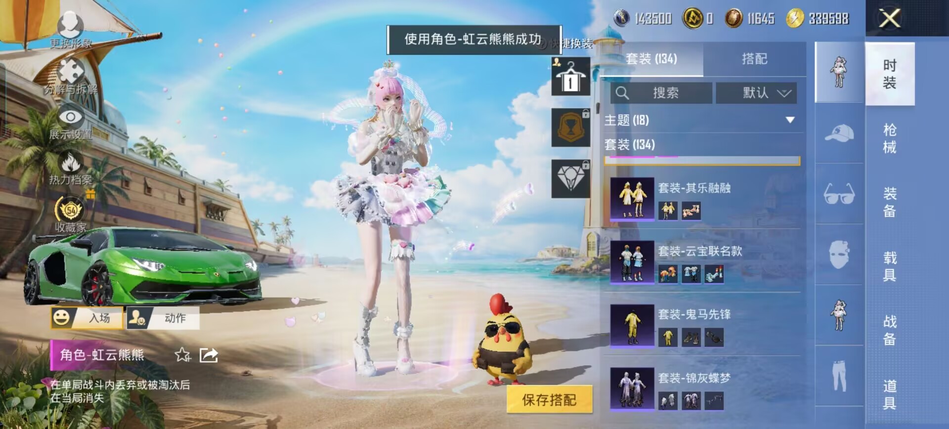 HPQM4295058和平精英账号详情图31