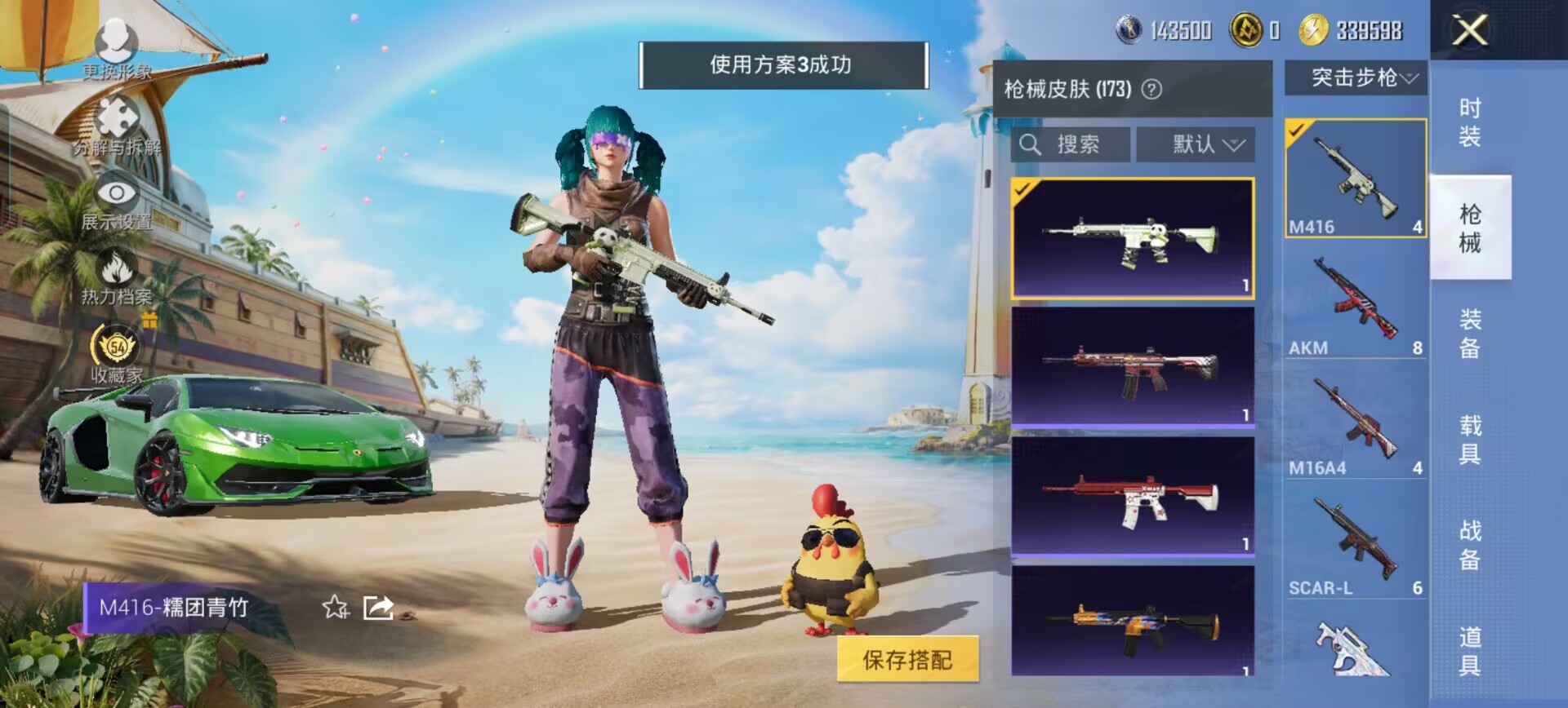 HPQM4295058和平精英账号详情图32