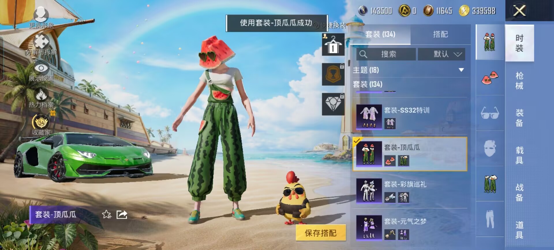 HPQM4295058和平精英账号详情图33