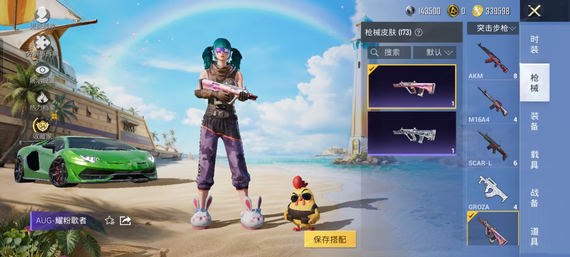 HPQM4295058和平精英账号详情图34