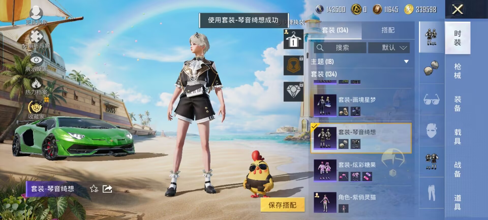 HPQM4295058和平精英账号详情图36