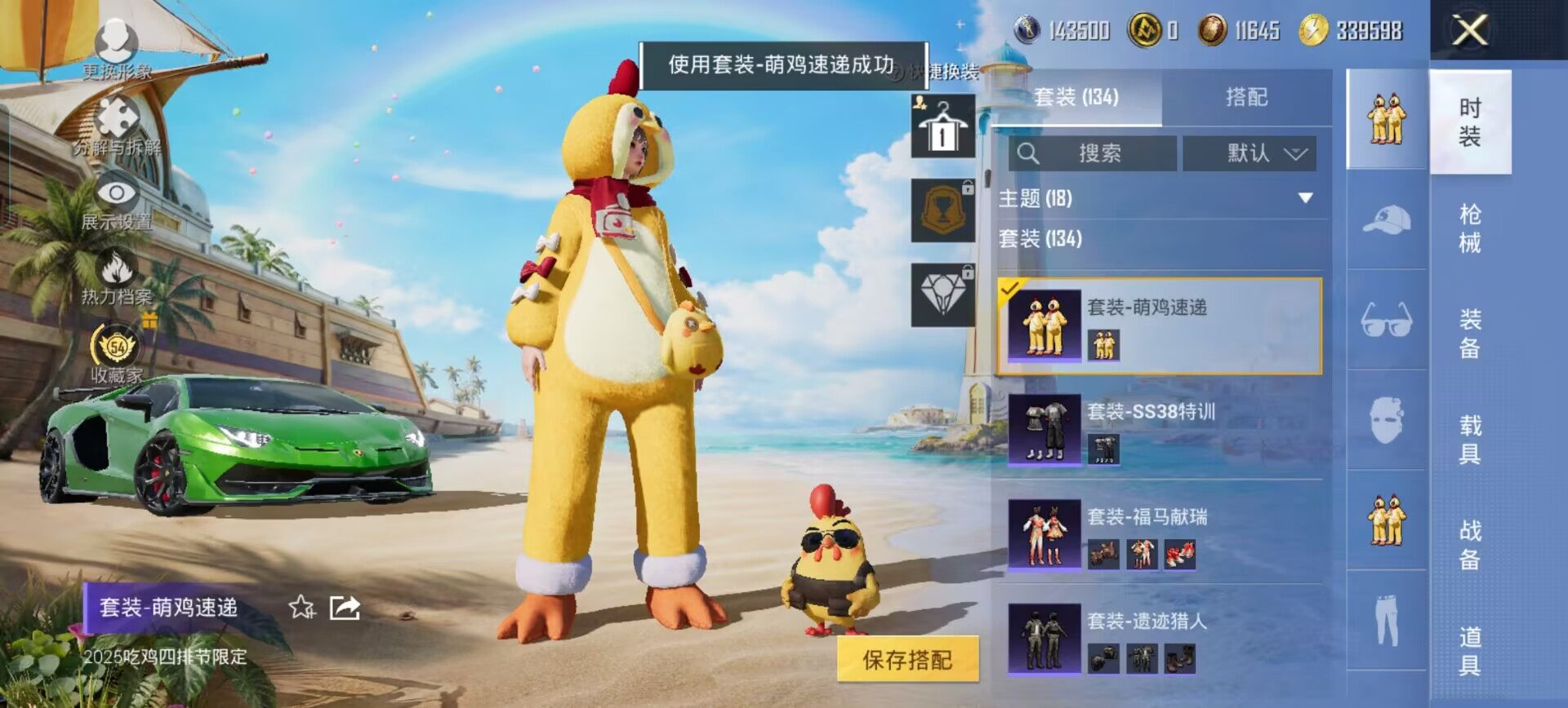 HPQM4295058和平精英账号详情图37