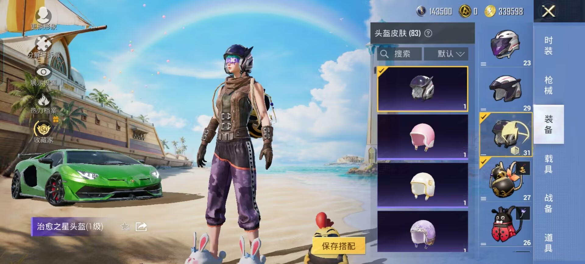 HPQM4295058和平精英账号详情图38