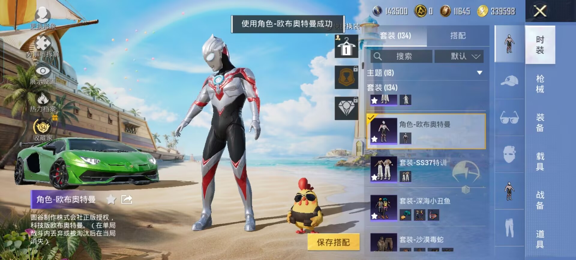 HPQM4295058和平精英账号详情图39
