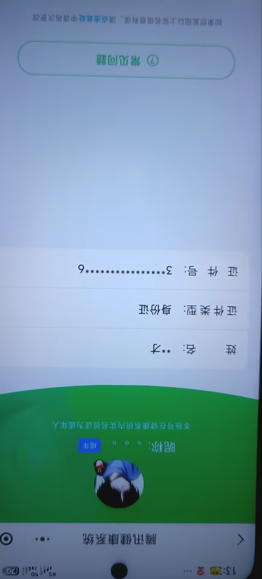 HPQM4295058和平精英账号详情图40