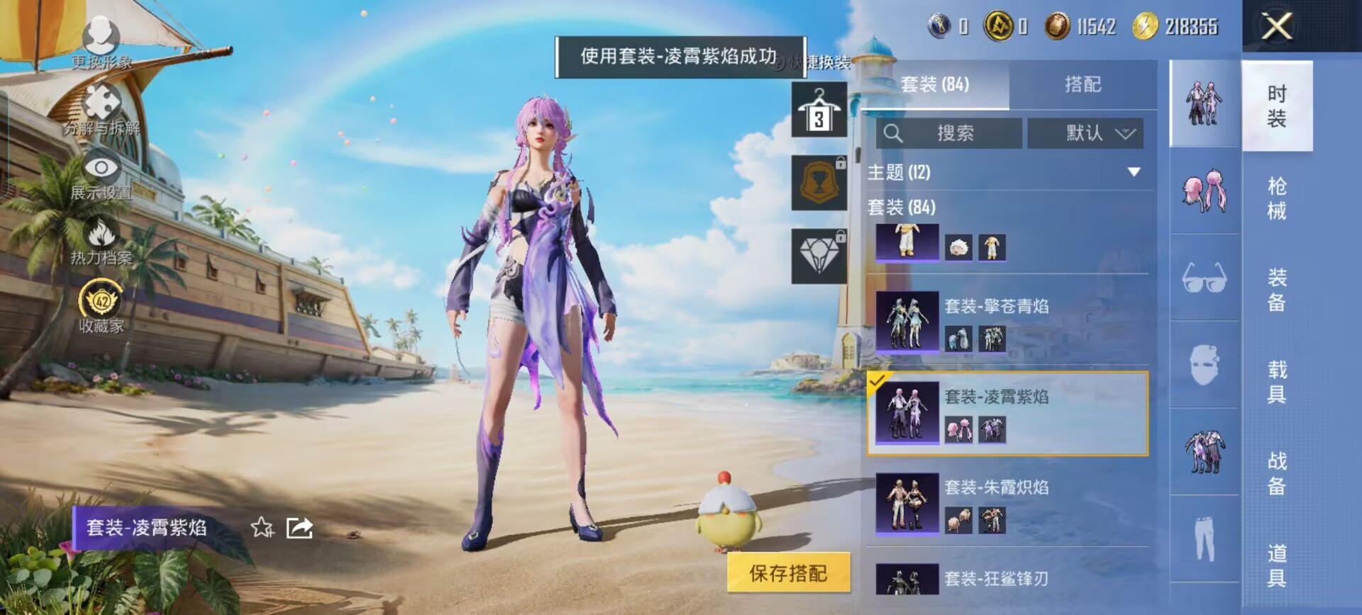 HPQM4295068和平精英账号详情图4