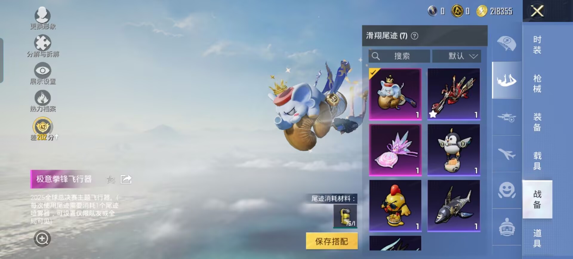 HPQM4295068和平精英账号详情图6