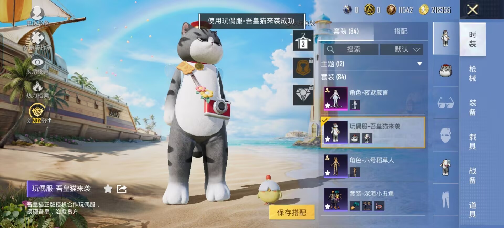 HPQM4295068和平精英账号详情图7
