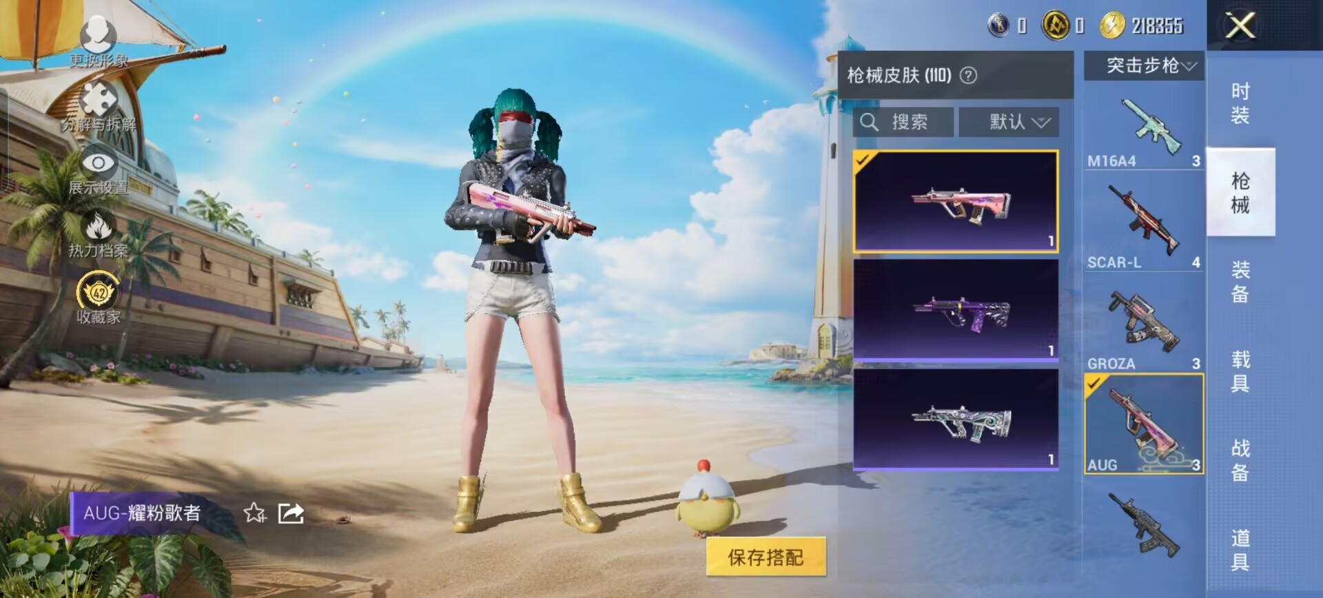 HPQM4295068和平精英账号详情图8