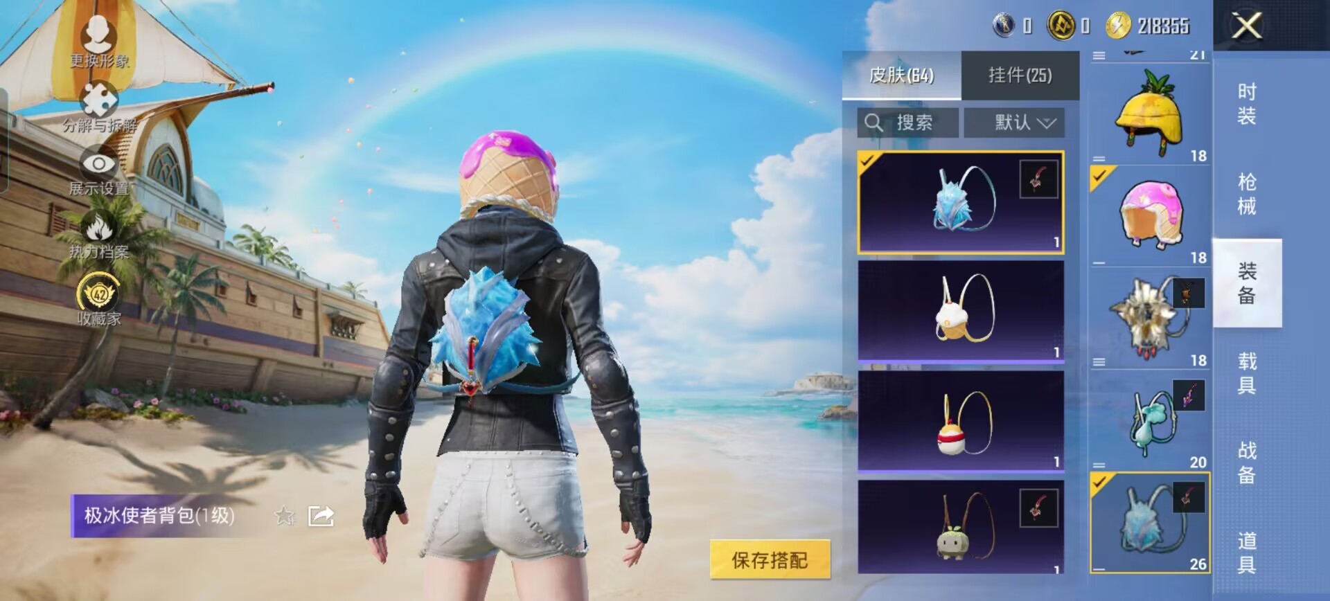 HPQM4295068和平精英账号详情图9