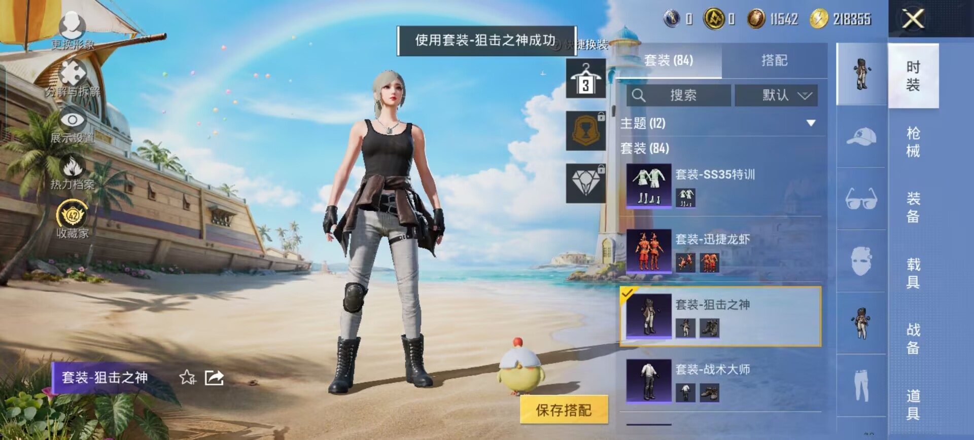 HPQM4295068和平精英账号详情图10