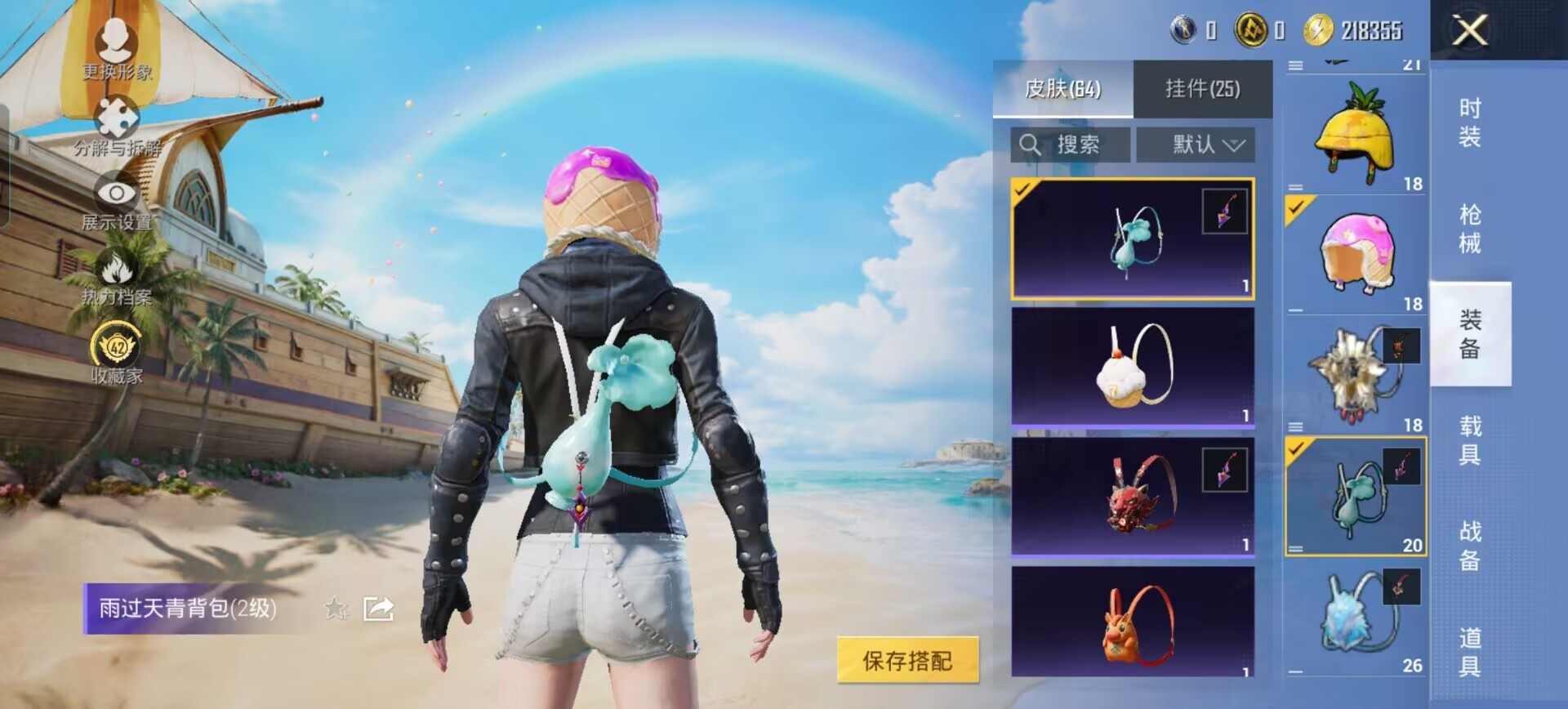 HPQM4295068和平精英账号详情图11