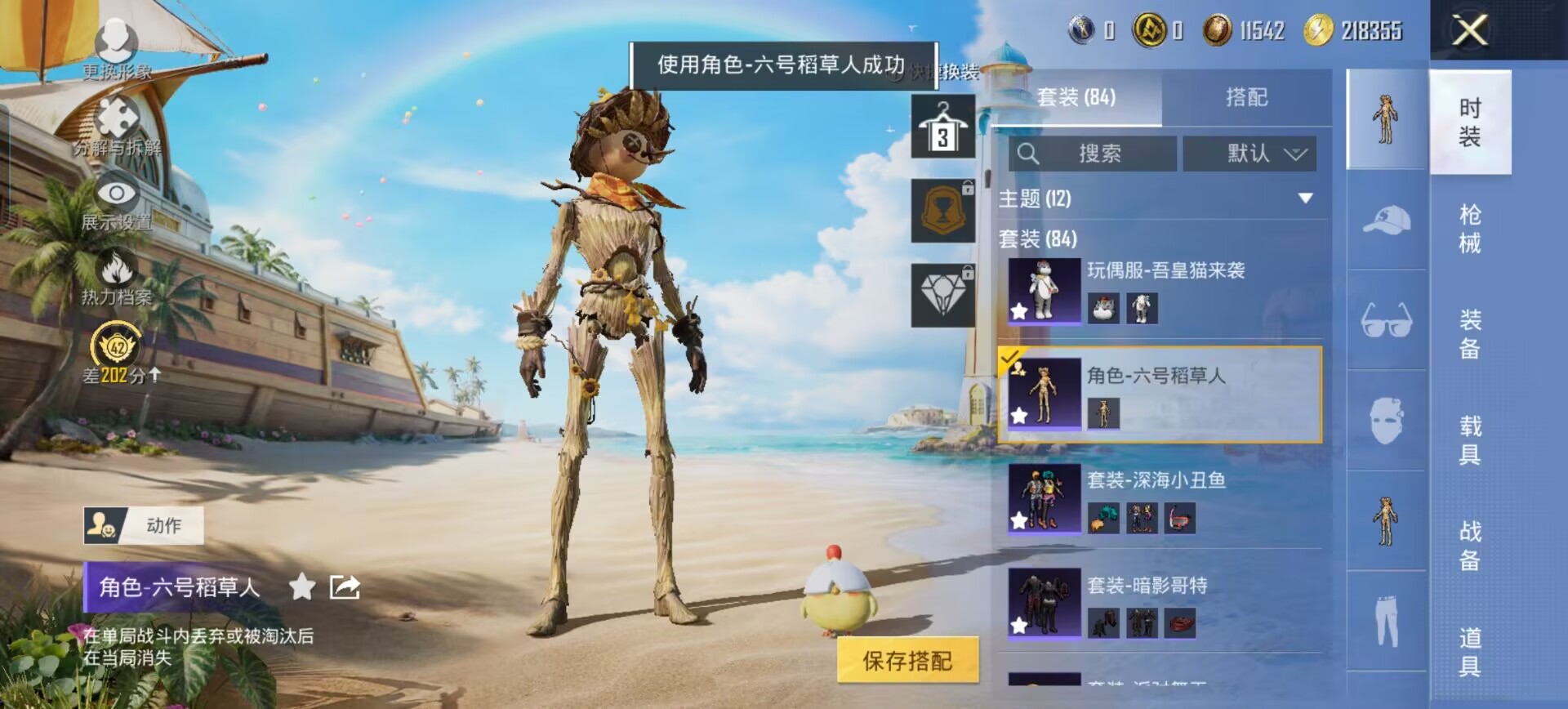 HPQM4295068和平精英账号详情图13