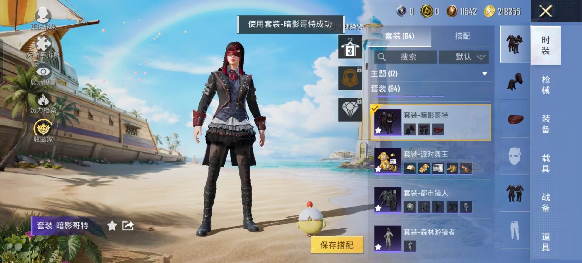 HPQM4295068和平精英账号详情图14
