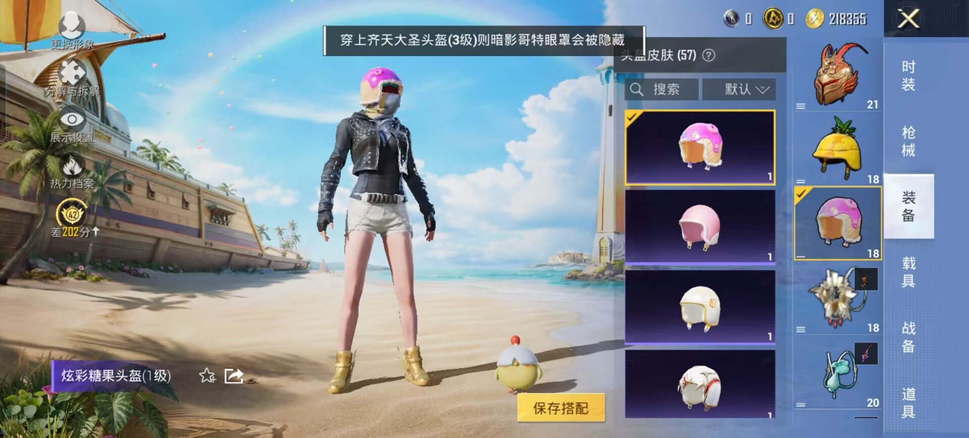 HPQM4295068和平精英账号详情图15