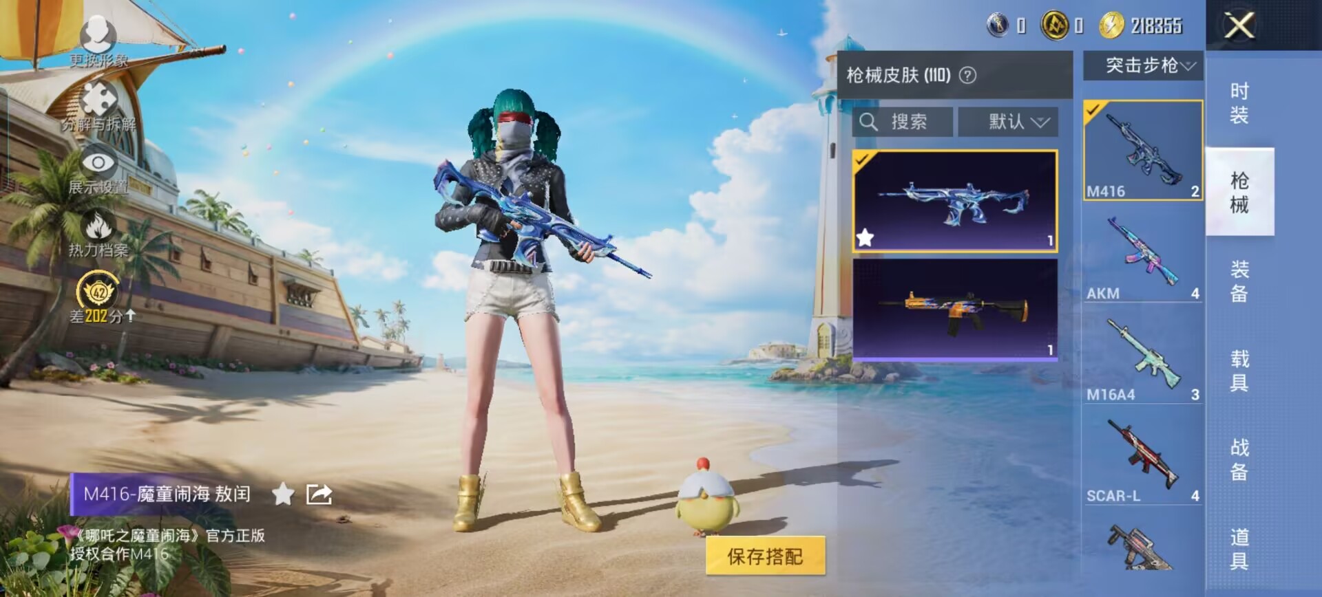 HPQM4295068和平精英账号详情图17