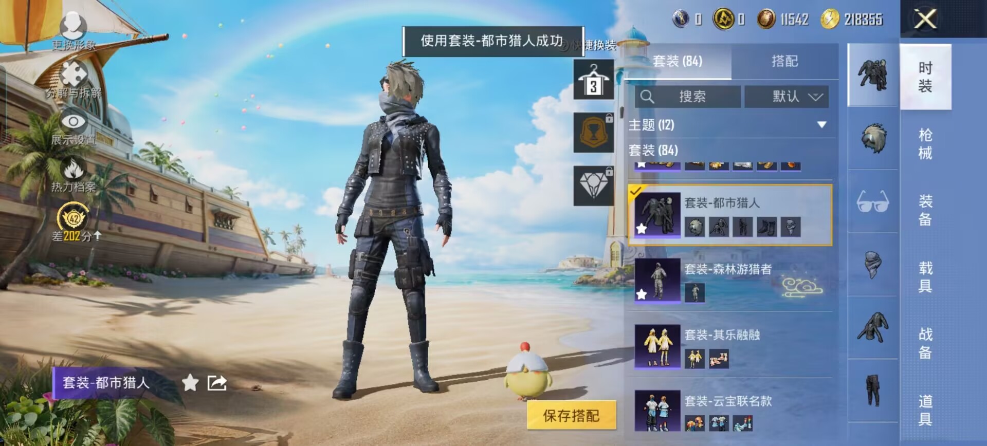 HPQM4295068和平精英账号详情图18
