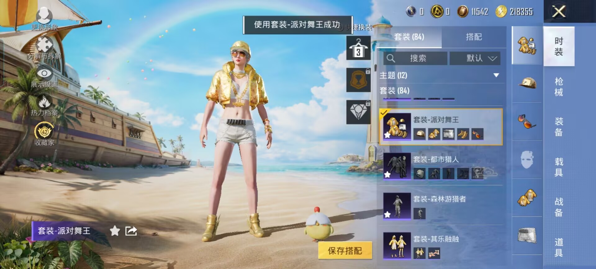 HPQM4295068和平精英账号详情图20