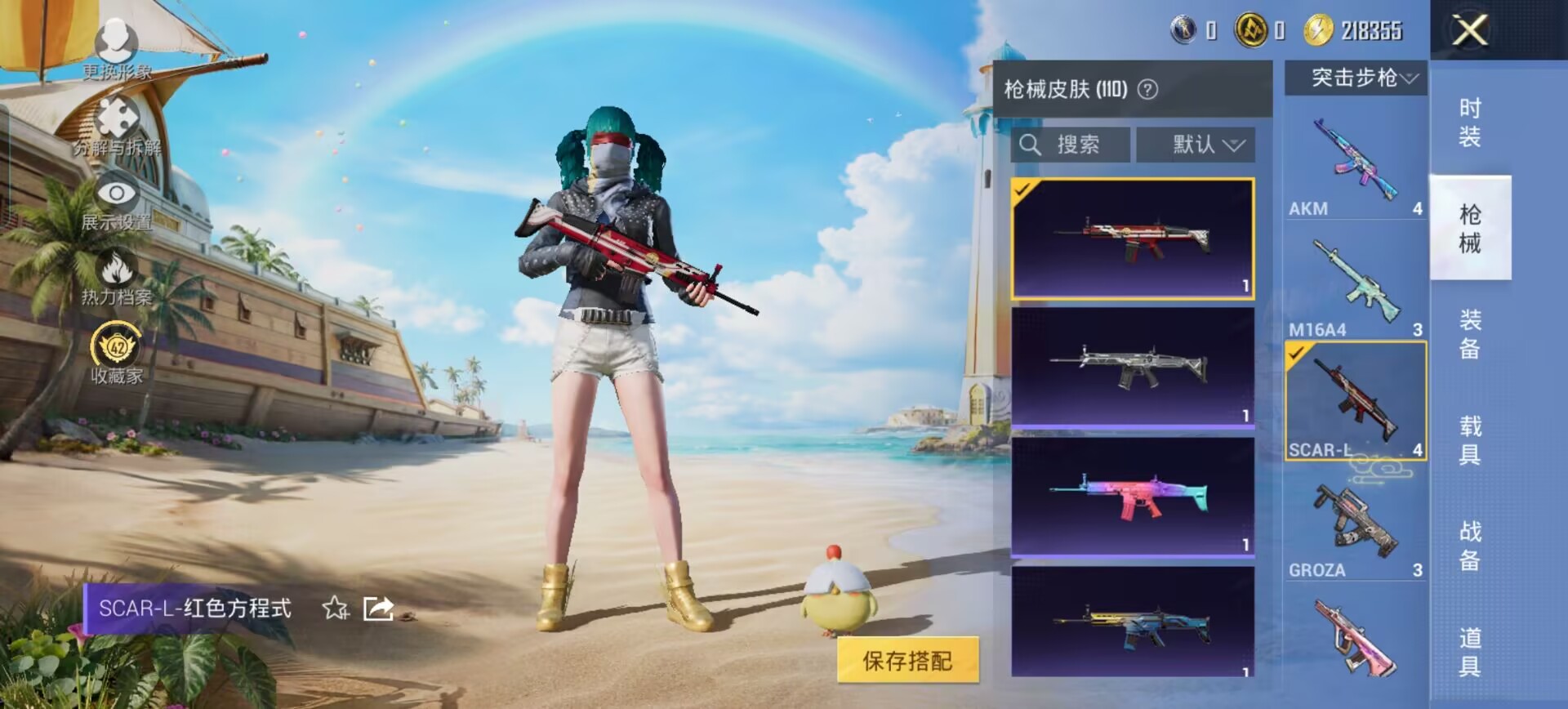 HPQM4295068和平精英账号详情图21