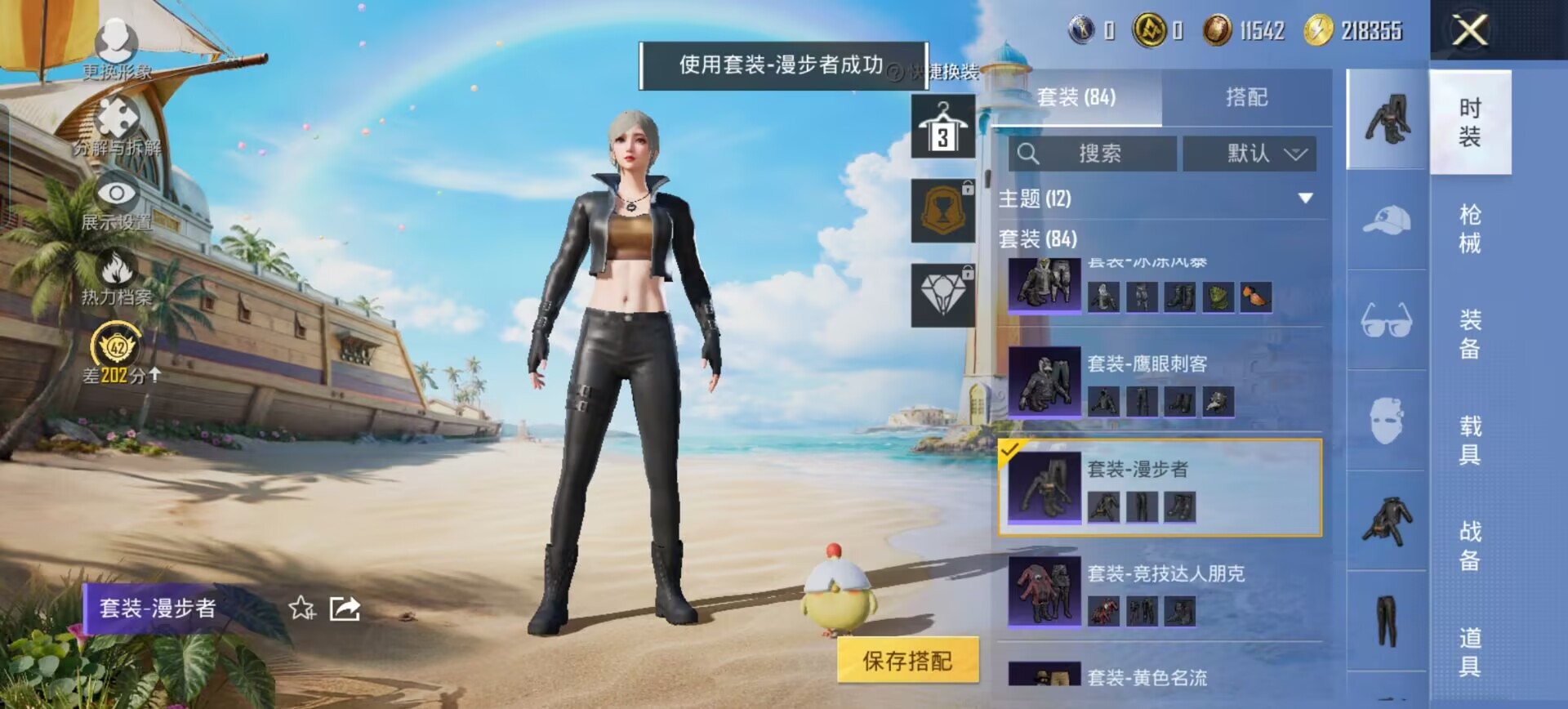 HPQM4295068和平精英账号详情图22