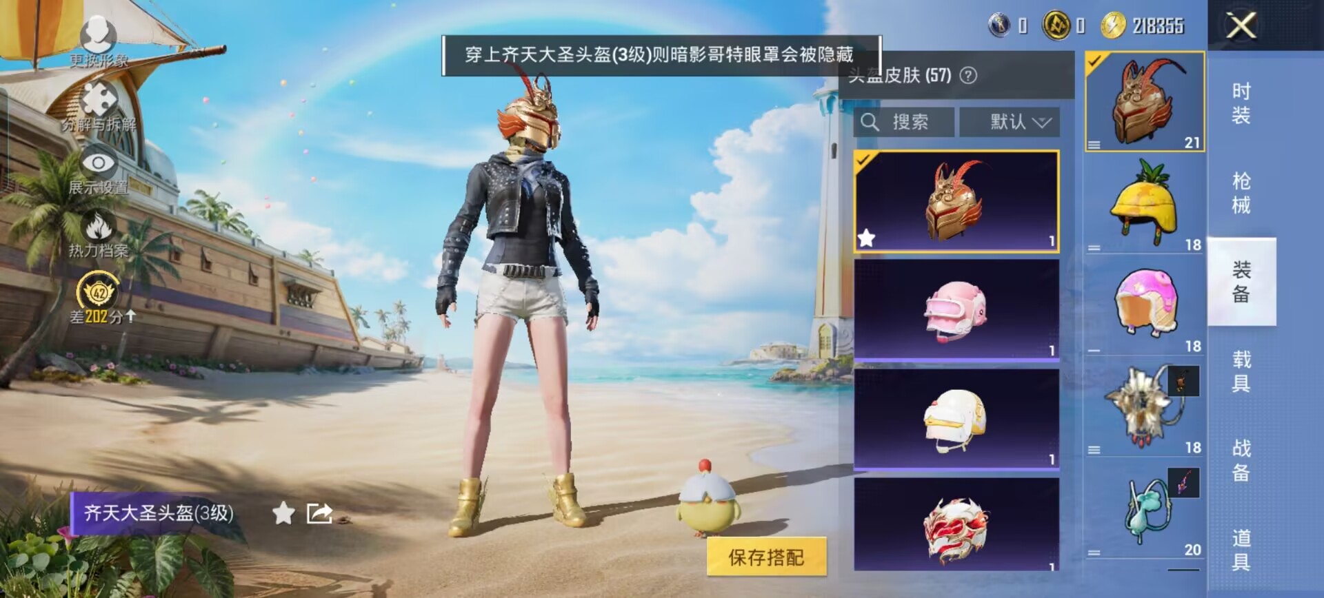 HPQM4295068和平精英账号详情图23