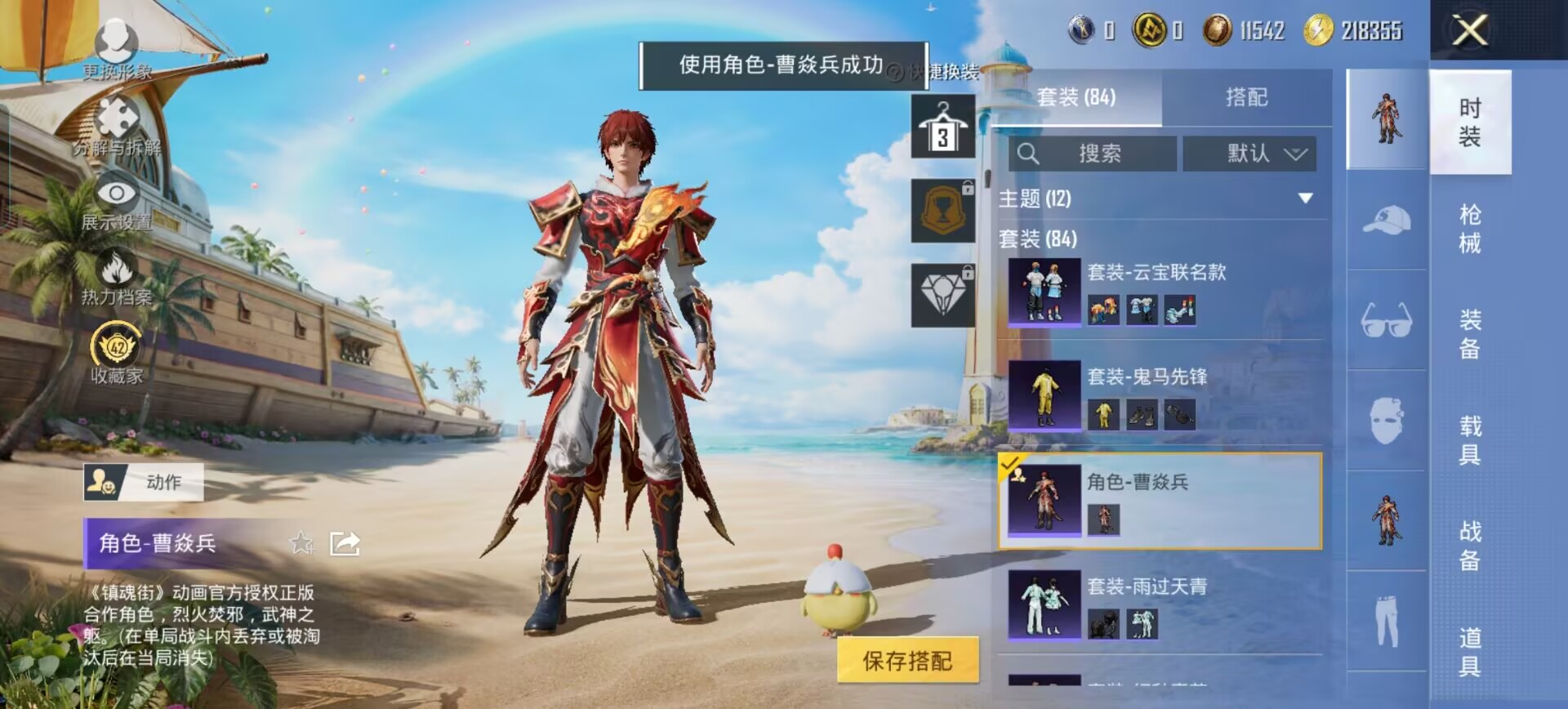 HPQM4295068和平精英账号详情图24