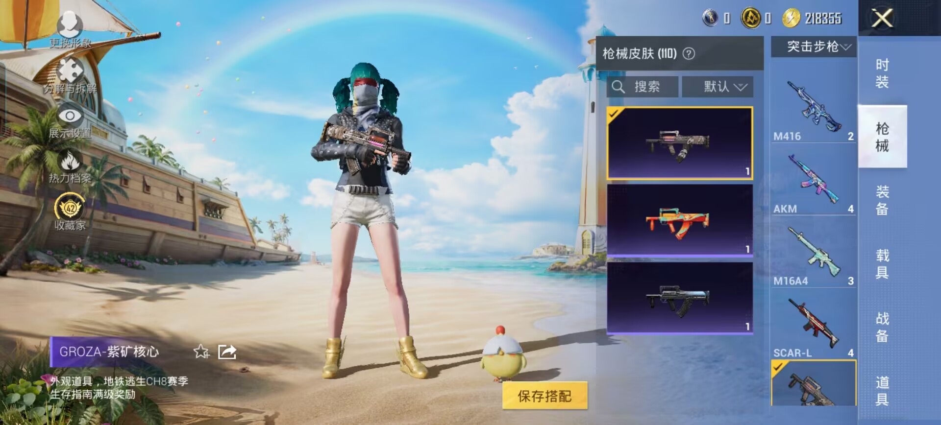 HPQM4295068和平精英账号详情图26