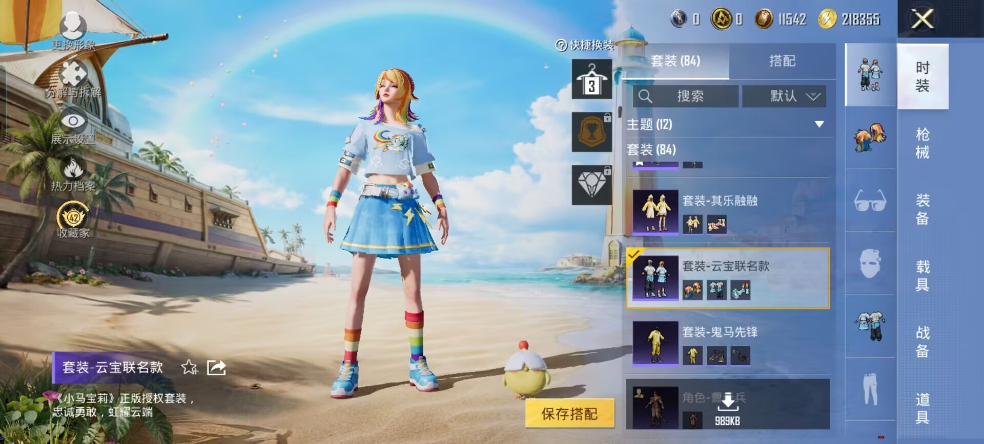 HPQM4295068和平精英账号详情图27