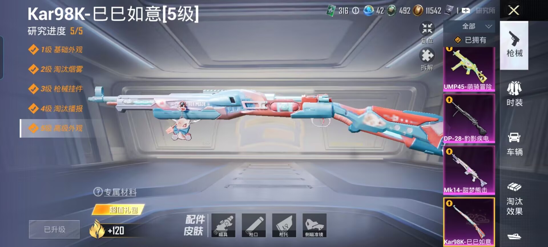 HPQM4295068和平精英账号详情图28