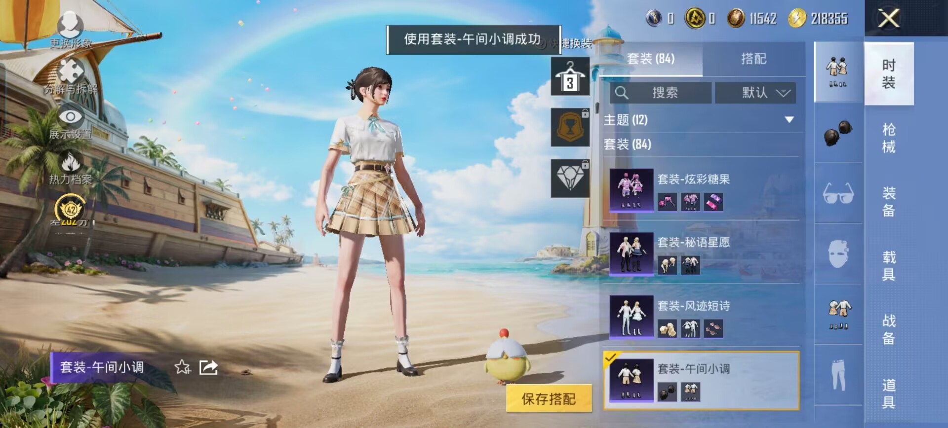 HPQM4295068和平精英账号详情图29