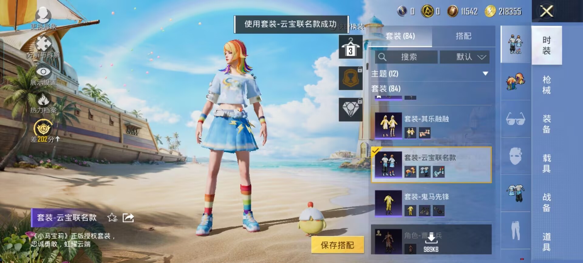HPQM4295068和平精英账号详情图32