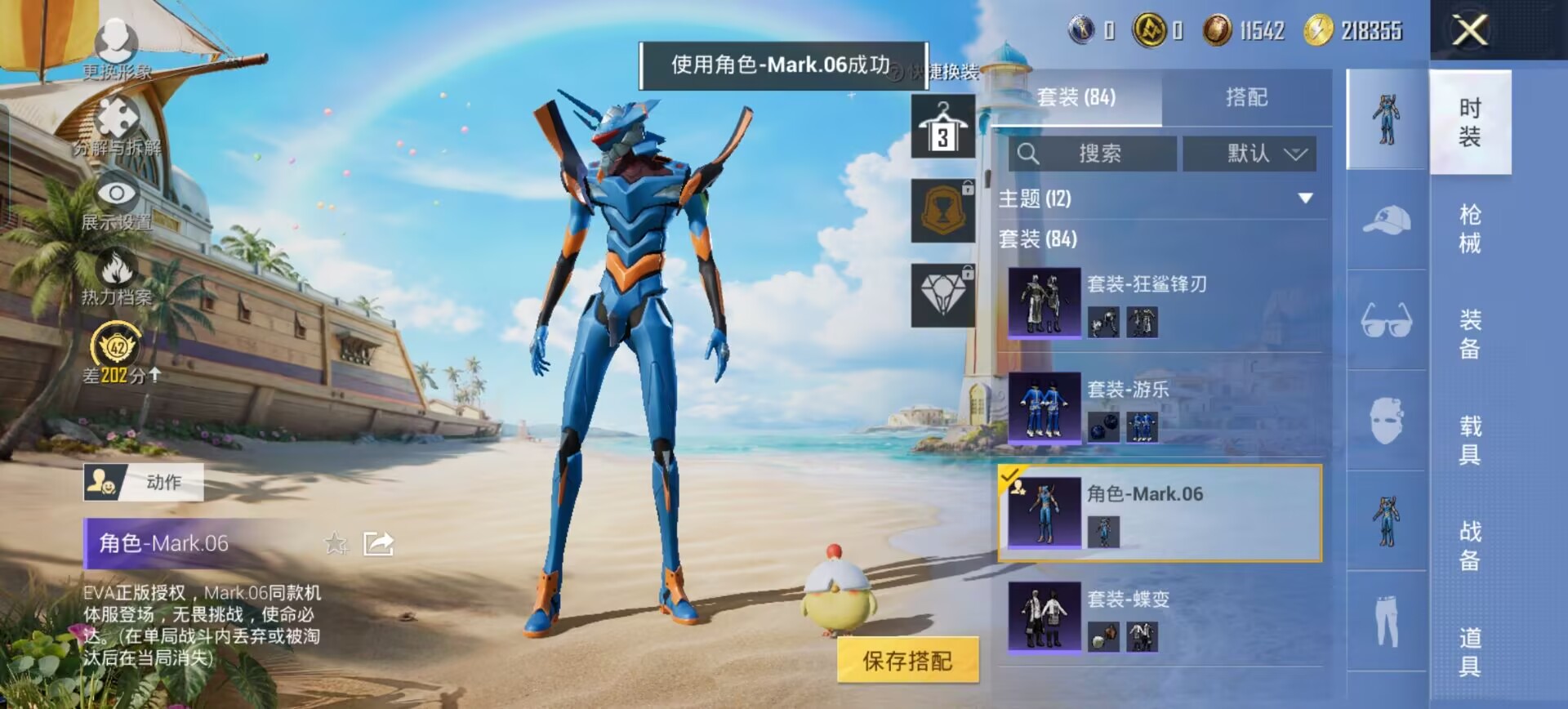 HPQM4295068和平精英账号详情图33